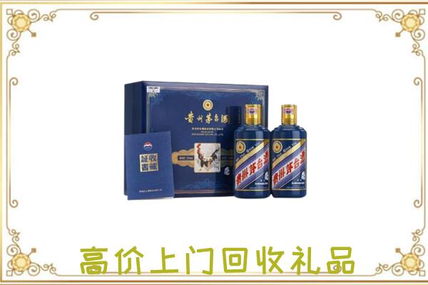 五家渠市周边回收茅台酒礼盒